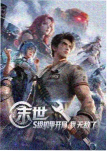 动画长片夏时雨纪封面